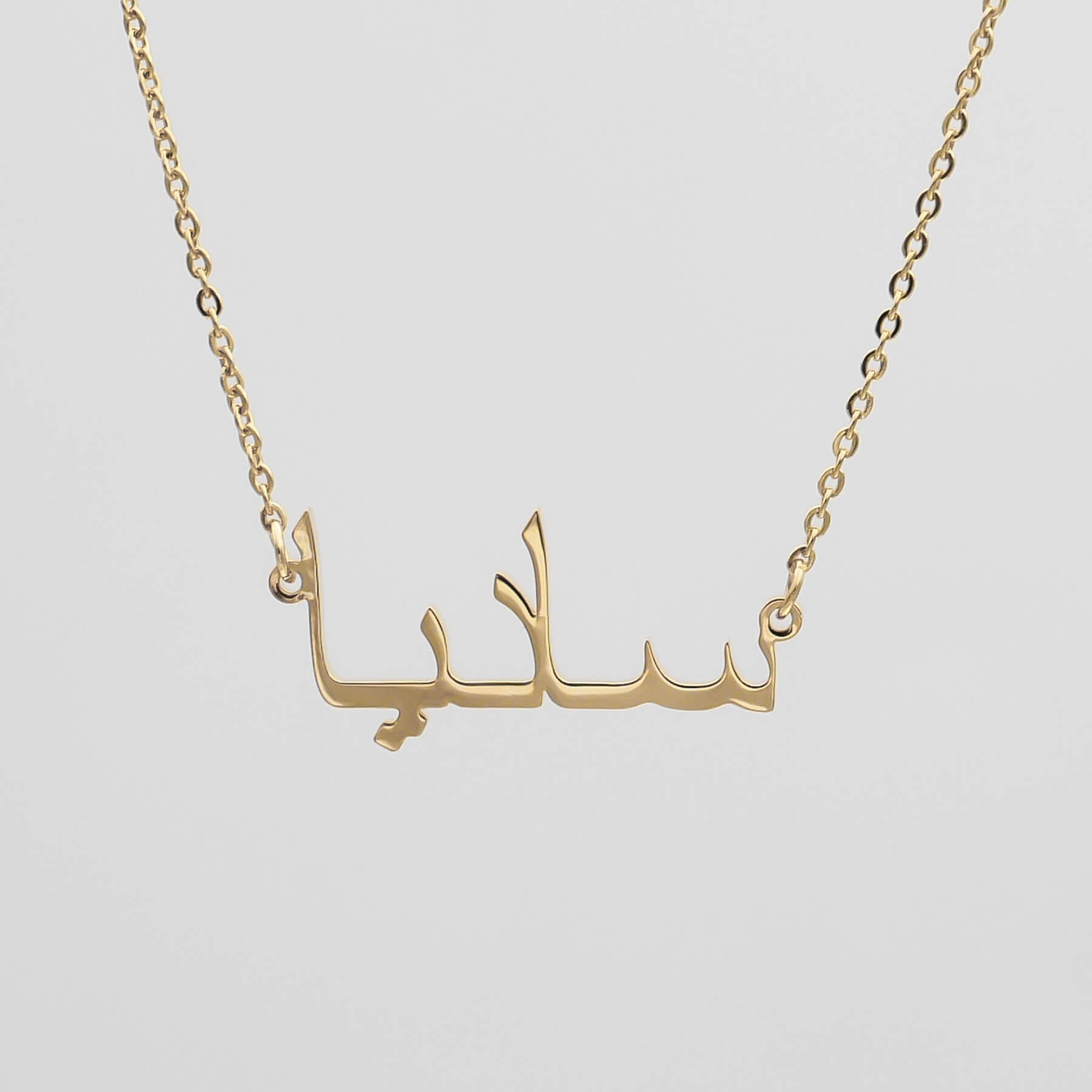 Arabische Namenskette