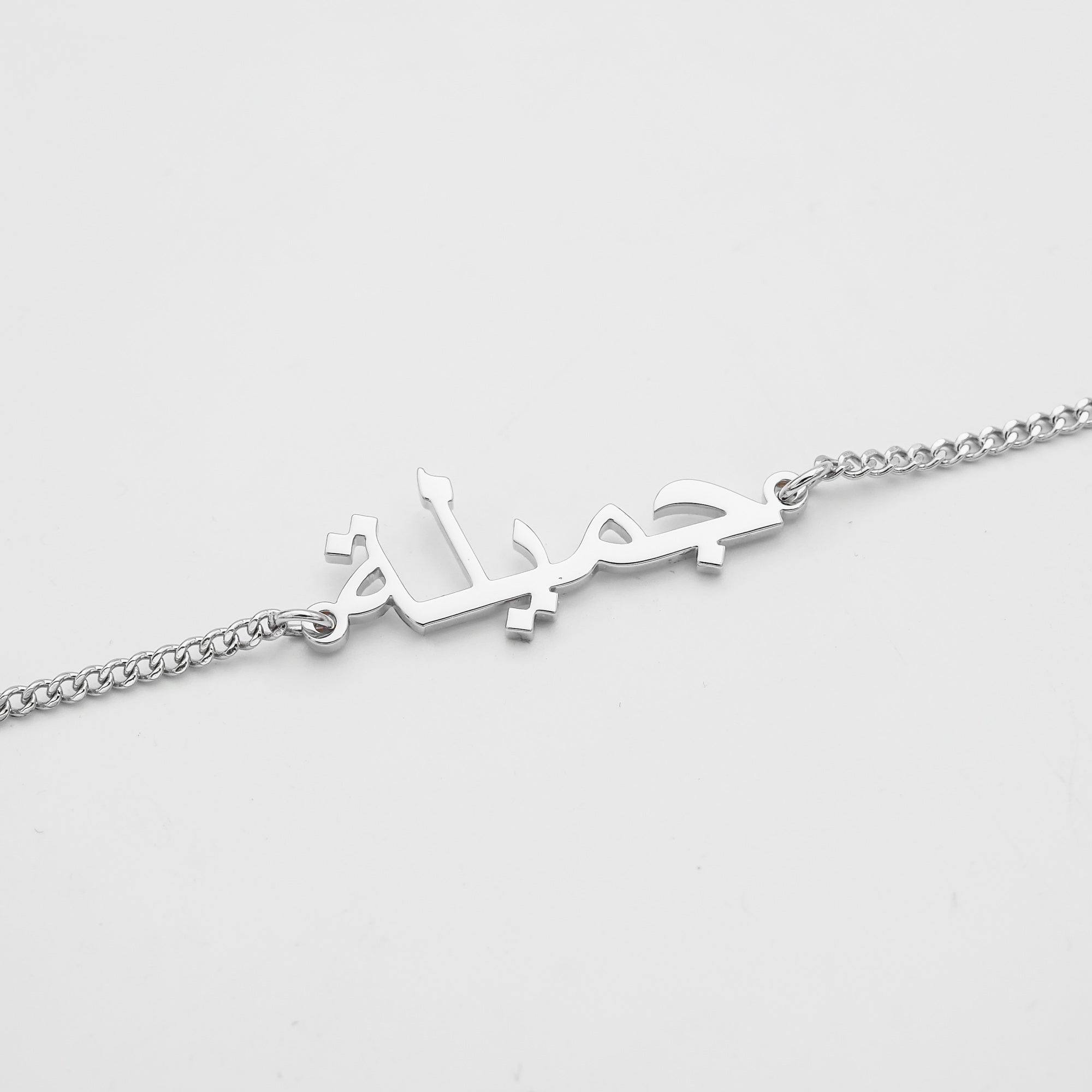 Arabisches Armband mit Wunschname