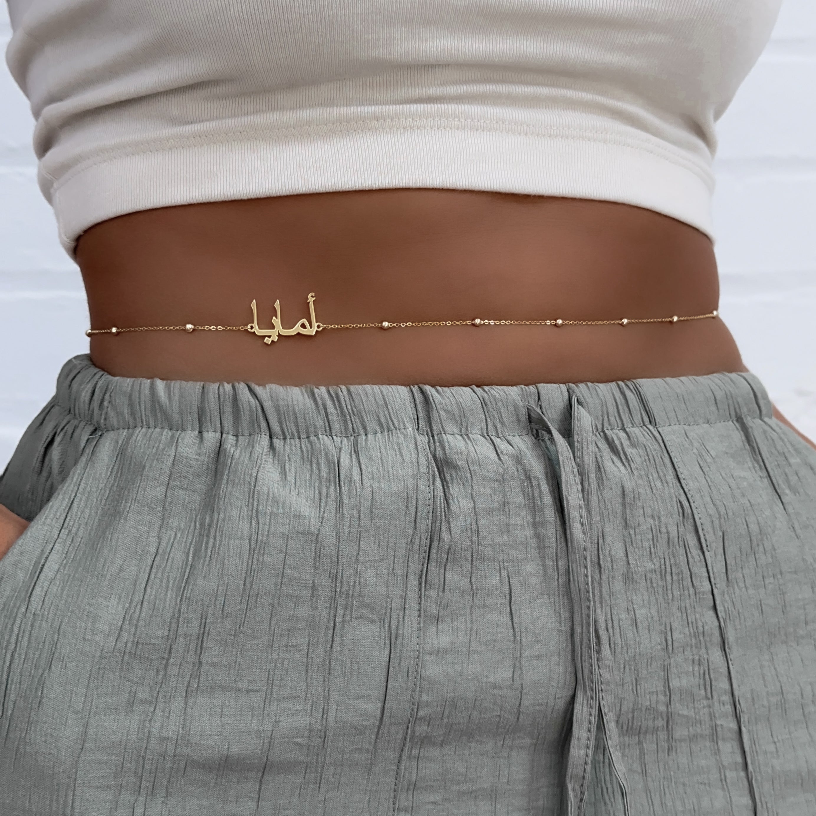 Arabische Namens-Bauchkette