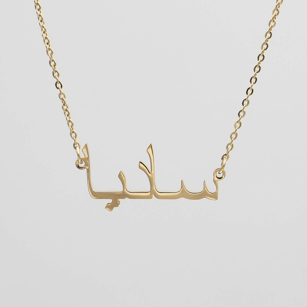Arabische Namenskette